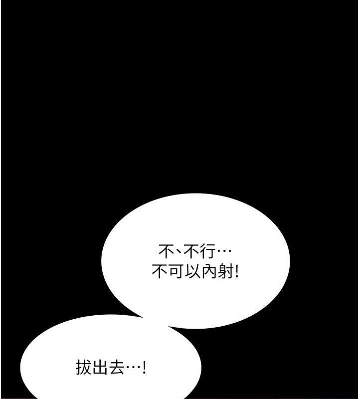 老闆娘的诱惑 第9話-和老公以外的男人歡愉 韩漫图片67