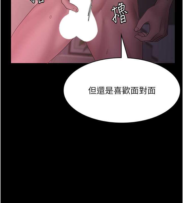 老闆娘的诱惑 第9話-和老公以外的男人歡愉 韩漫图片42