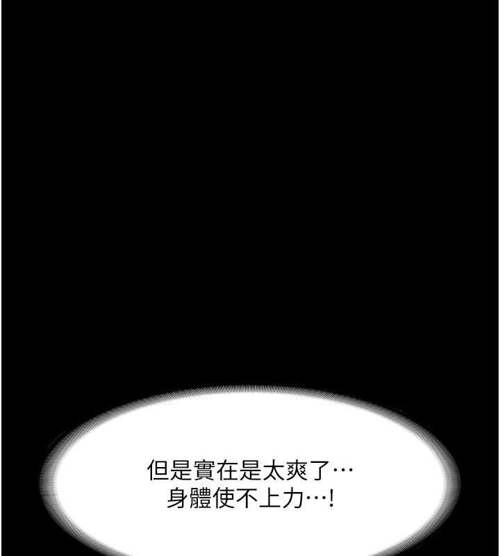老闆娘的诱惑 第9話-和老公以外的男人歡愉 韩漫图片3