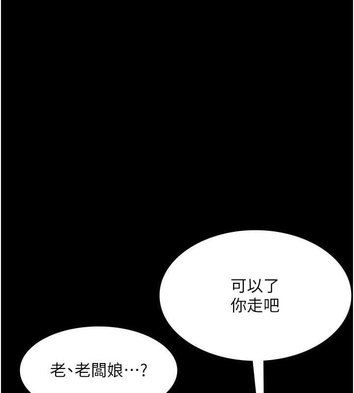 老闆娘的诱惑 第9話-和老公以外的男人歡愉 韩漫图片84