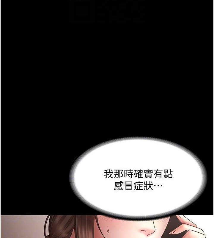 老闆娘的诱惑 第9話-和老公以外的男人歡愉 韩漫图片110