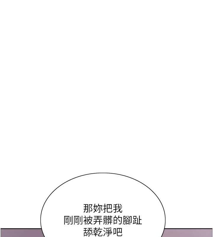 色輪眼 在线观看 第2季 第29話-母狗教育訓練 漫画图片1