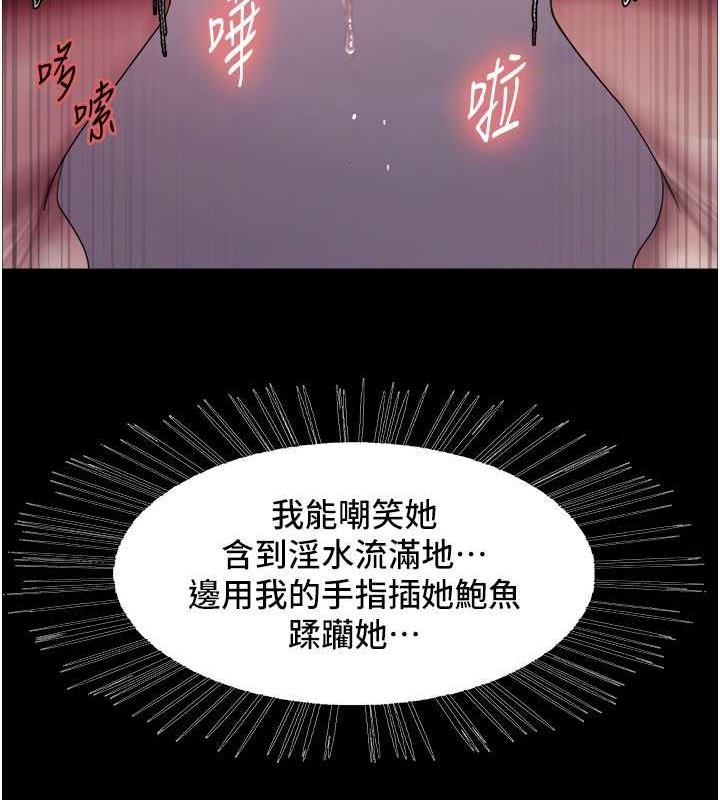 色輪眼 在线观看 第2季 第29話-母狗教育訓練 漫画图片59