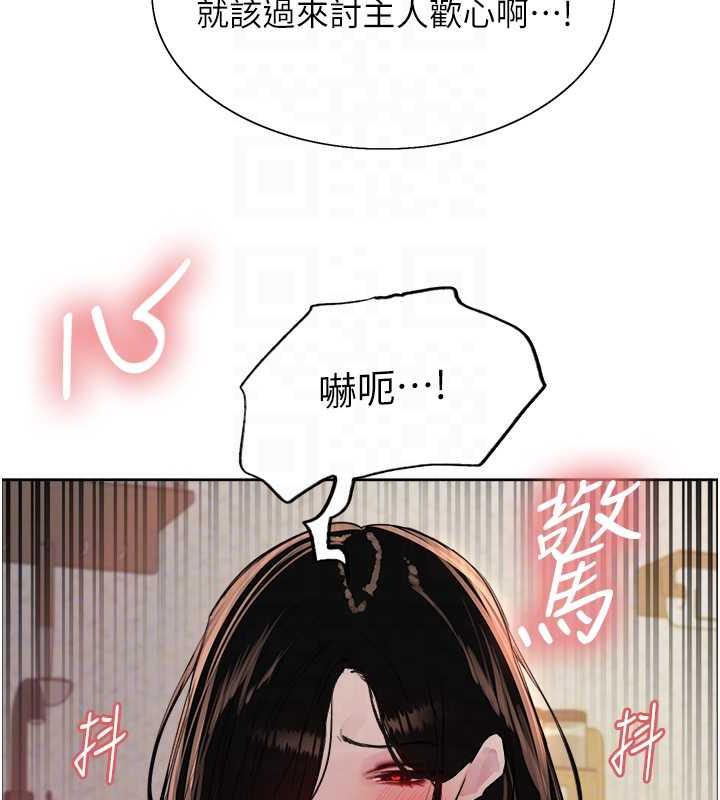 色輪眼 在线观看 第2季 第29話-母狗教育訓練 漫画图片28