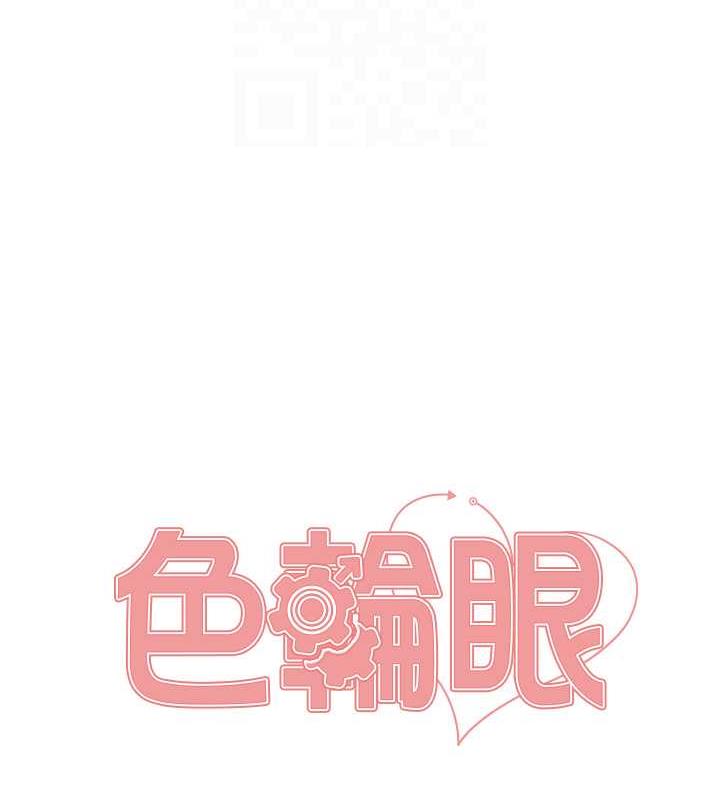 色輪眼 在线观看 第2季 第29話-母狗教育訓練 漫画图片18