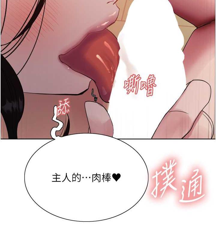 色轮眼 第2季 第29話-母狗教育訓練 韩漫图片39