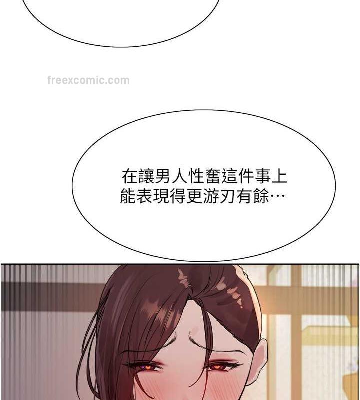 色輪眼 在线观看 第2季 第29話-母狗教育訓練 漫画图片120