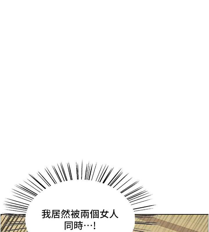 色輪眼 在线观看 第2季 第29話-母狗教育訓練 漫画图片46