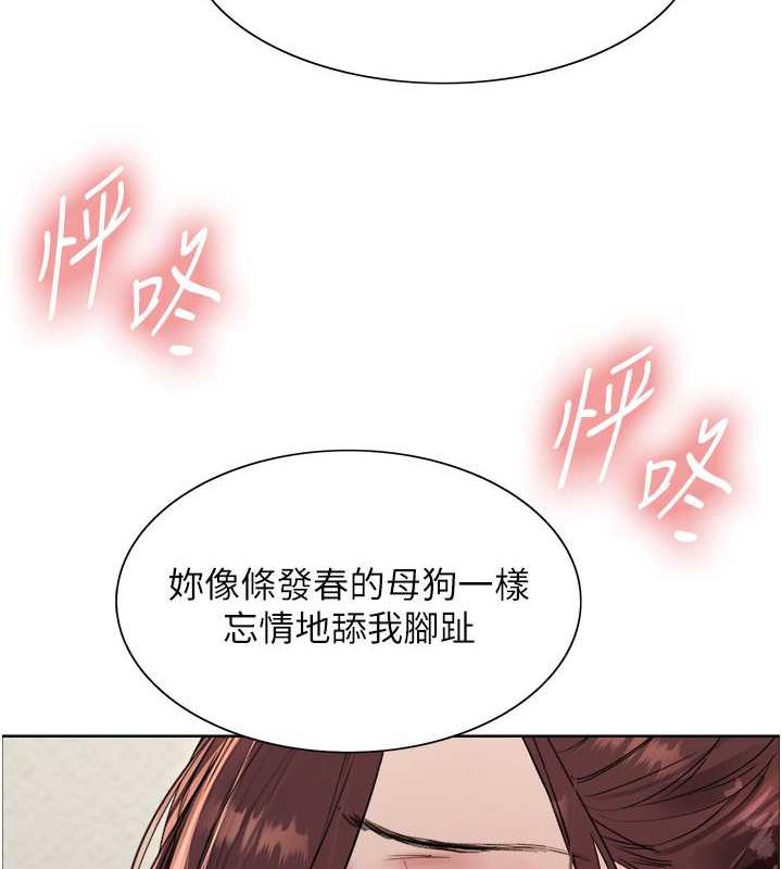 色輪眼 在线观看 第2季 第29話-母狗教育訓練 漫画图片24