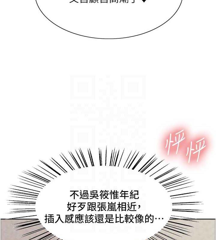 色輪眼 在线观看 第2季 第29話-母狗教育訓練 漫画图片79