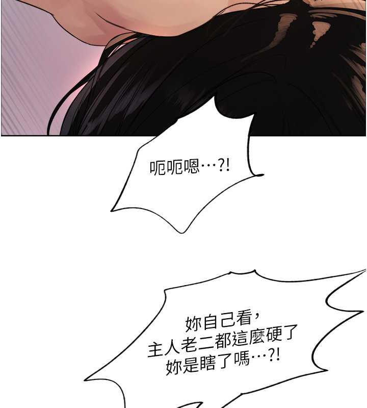 色輪眼 在线观看 第2季 第29話-母狗教育訓練 漫画图片33