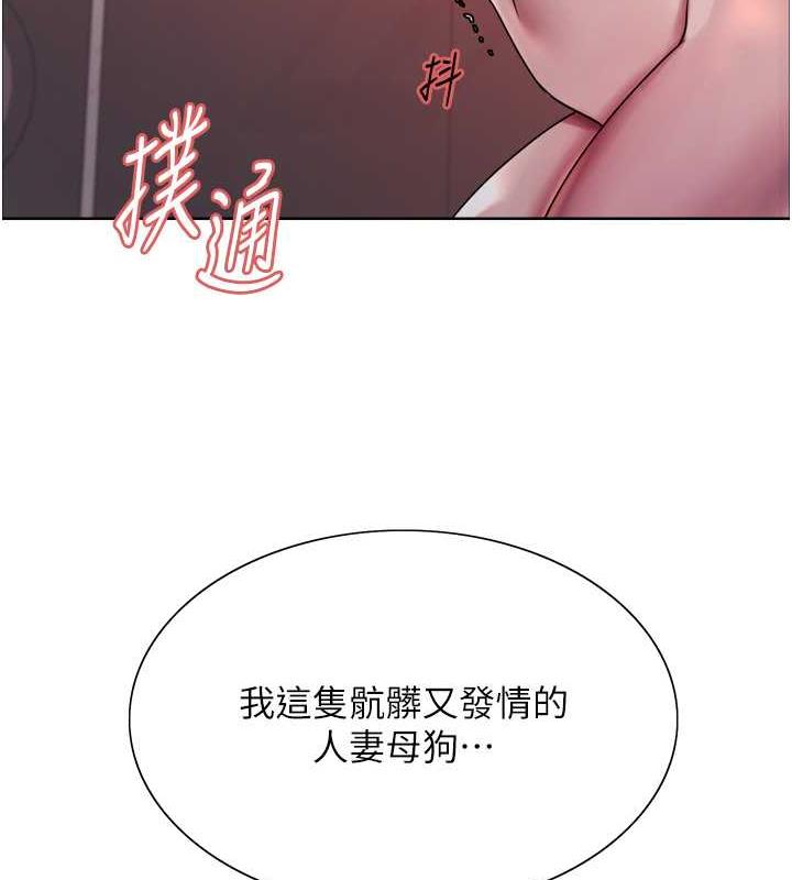 色輪眼 在线观看 第2季 第29話-母狗教育訓練 漫画图片6