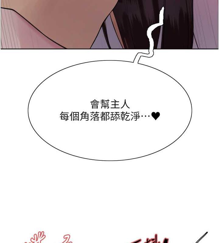 色轮眼 第2季 第29話-母狗教育訓練 韩漫图片8