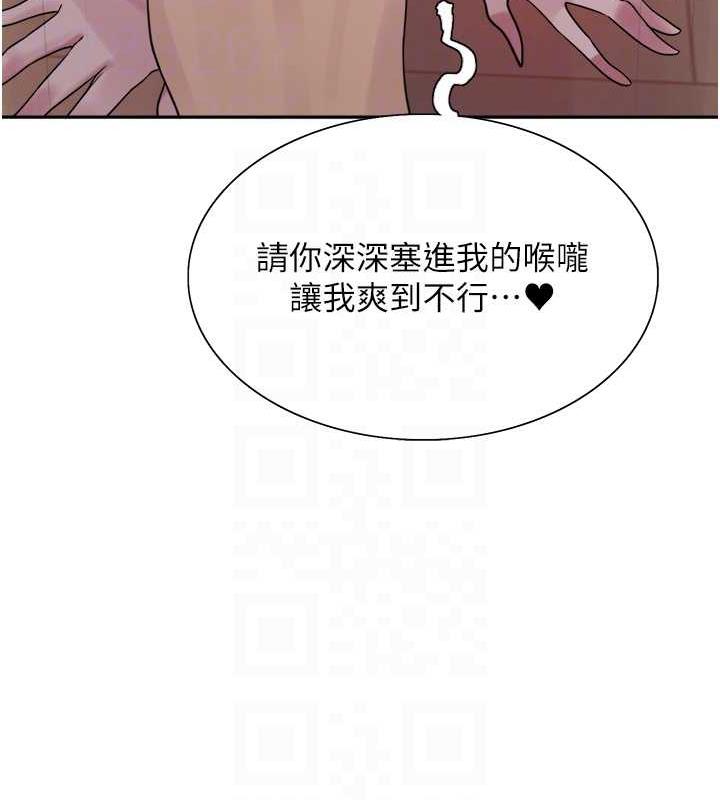 色輪眼 在线观看 第2季 第29話-母狗教育訓練 漫画图片17