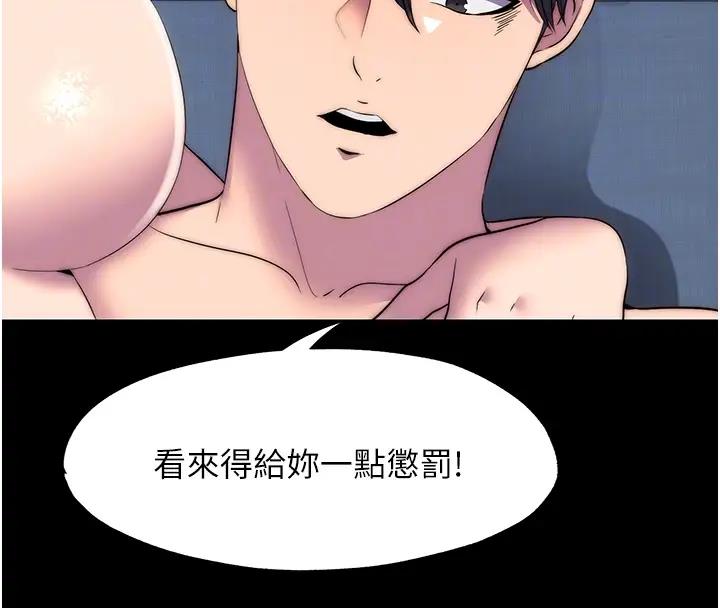 禁錮之慾 在线观看 第44話-我要先把妳調教成性奴 漫画图片123