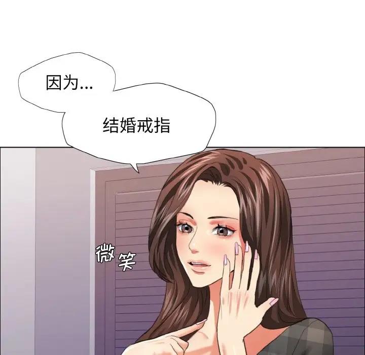 壞女人/瞭不起的她 在线观看 第21話 漫画图片71