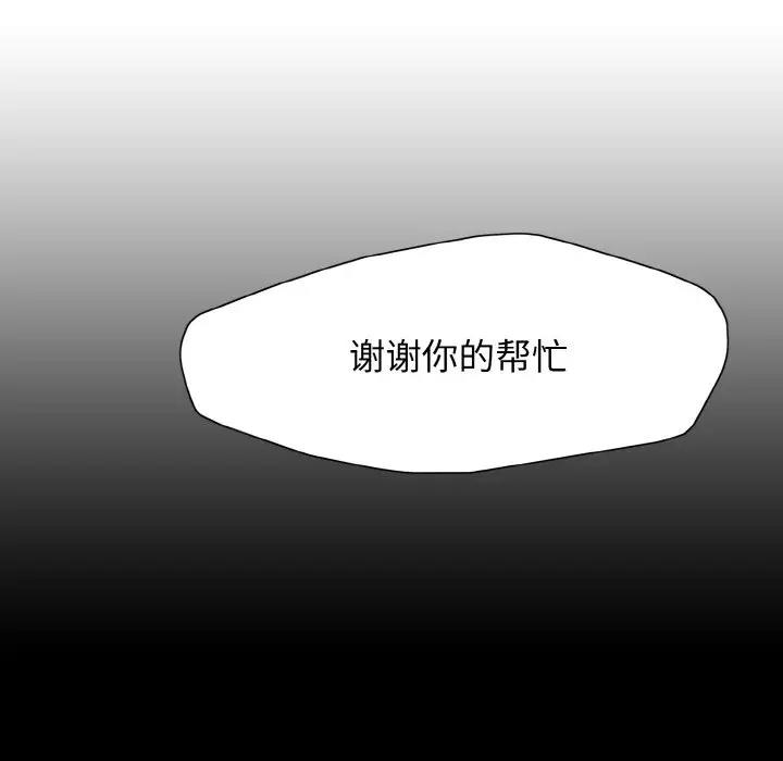 壞女人/瞭不起的她 在线观看 第21話 漫画图片28