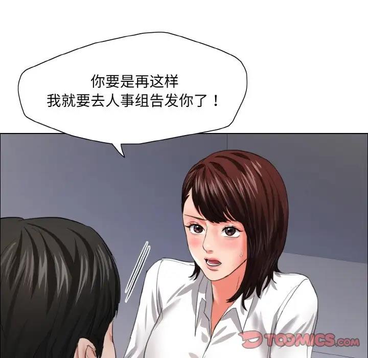 壞女人/瞭不起的她 在线观看 第21話 漫画图片110