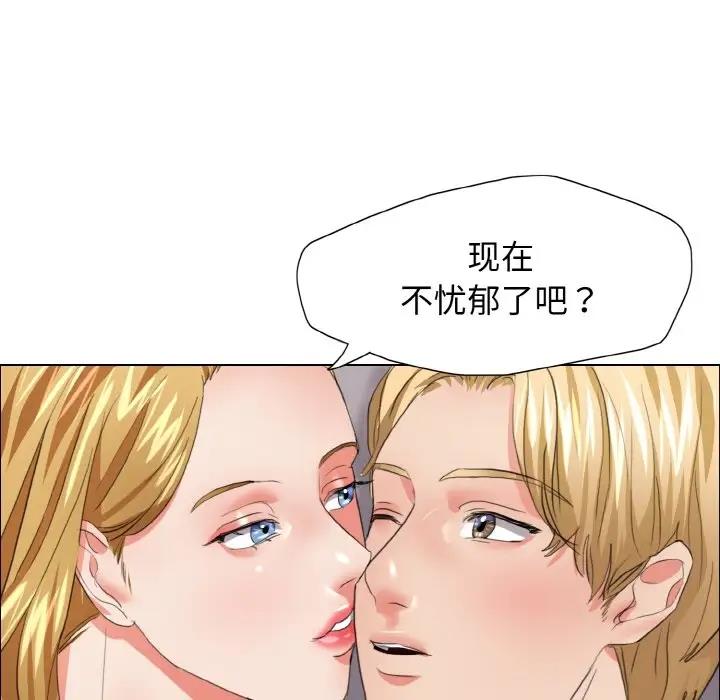 壞女人/瞭不起的她 在线观看 第21話 漫画图片54