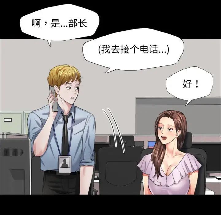 壞女人/瞭不起的她 在线观看 第21話 漫画图片87