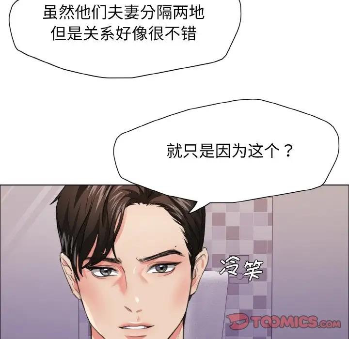 壞女人/瞭不起的她 在线观看 第21話 漫画图片74