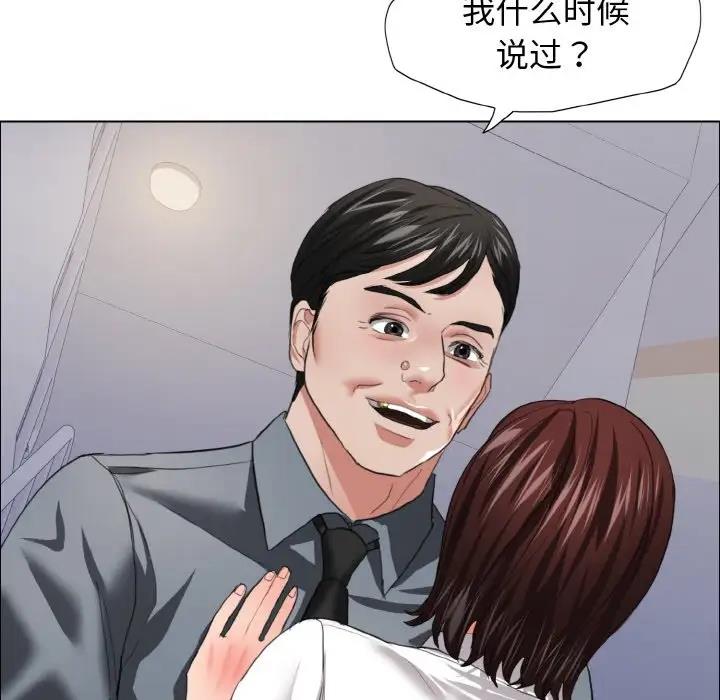 壞女人/瞭不起的她 在线观看 第21話 漫画图片102