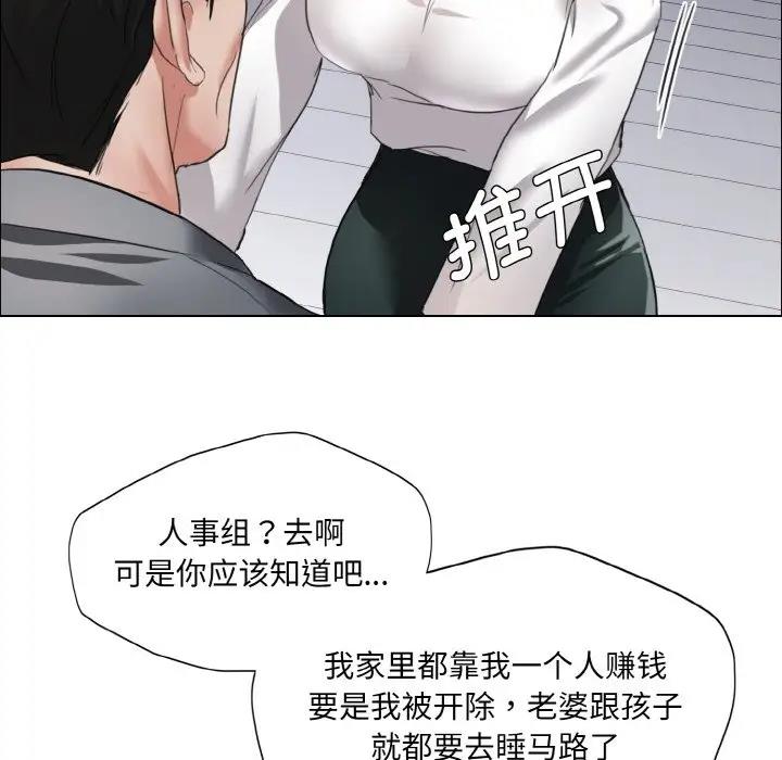 壞女人/瞭不起的她 在线观看 第21話 漫画图片111