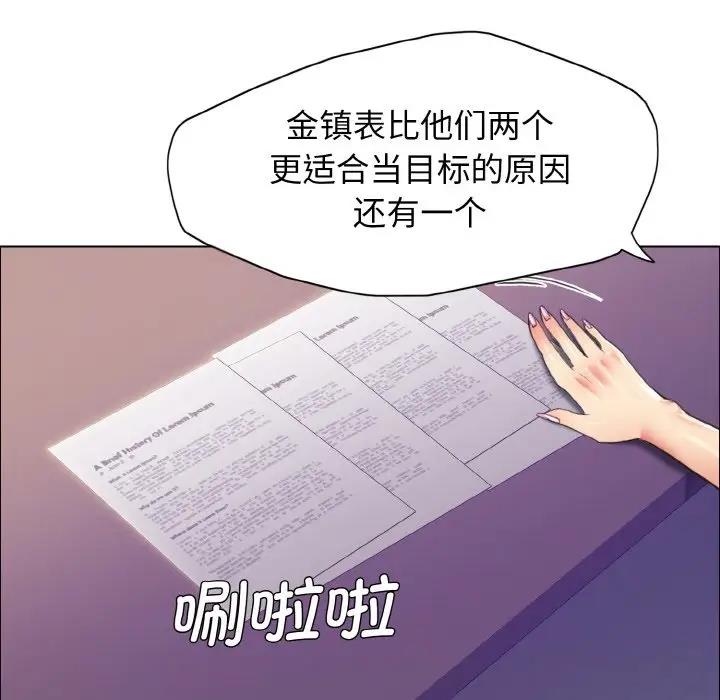 壞女人/瞭不起的她 在线观看 第21話 漫画图片81