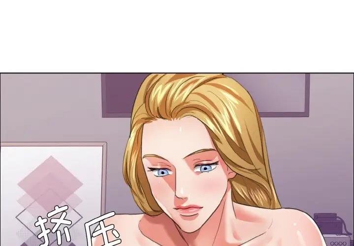 壞女人/瞭不起的她 在线观看 第21話 漫画图片4