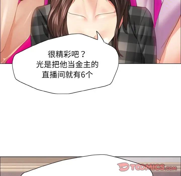 壞女人/瞭不起的她 在线观看 第21話 漫画图片92