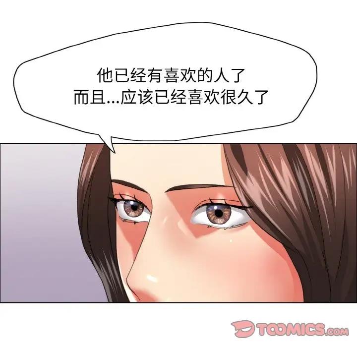 壞女人/瞭不起的她 在线观看 第21話 漫画图片80