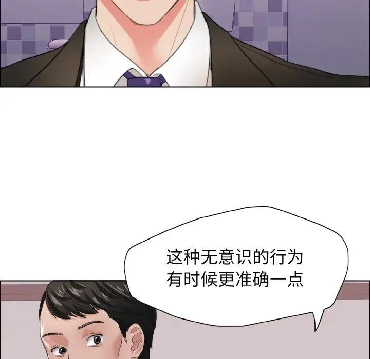 壞女人/瞭不起的她 在线观看 第21話 漫画图片75