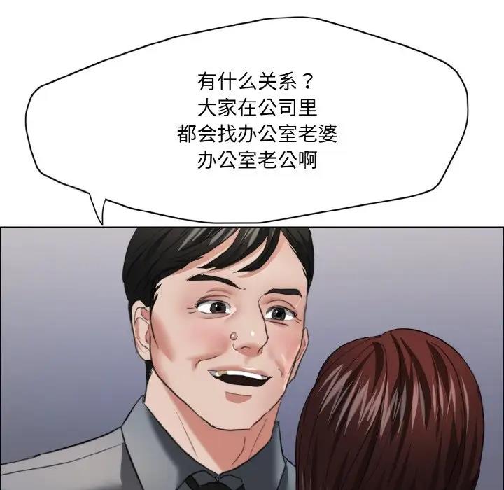 壞女人/瞭不起的她 在线观看 第21話 漫画图片107