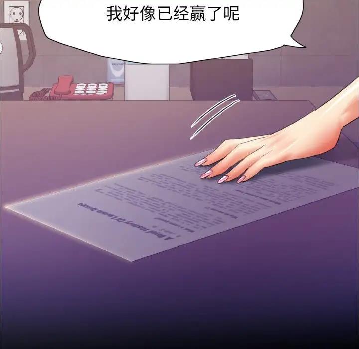 壞女人/瞭不起的她 在线观看 第21話 漫画图片93