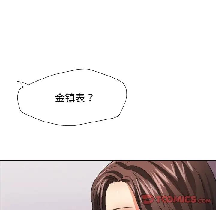 壞女人/瞭不起的她 在线观看 第21話 漫画图片68