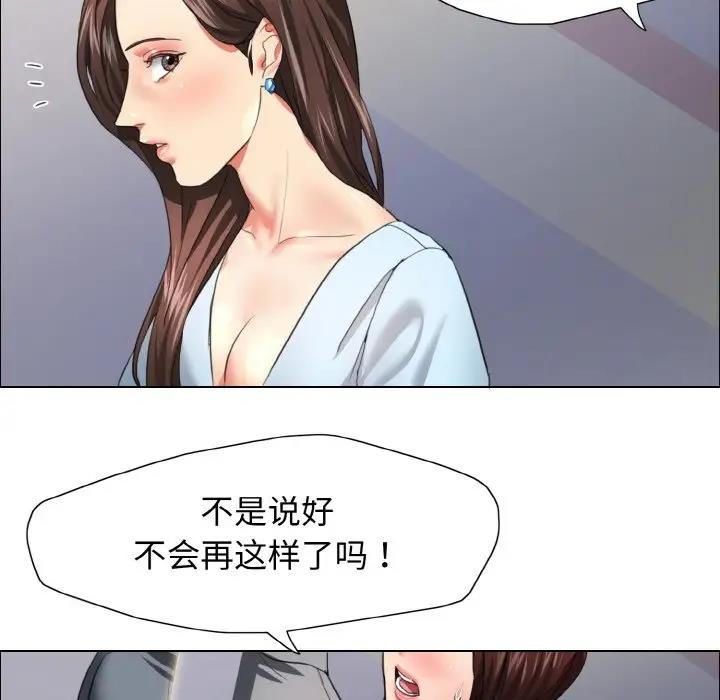 壞女人/瞭不起的她 在线观看 第21話 漫画图片100