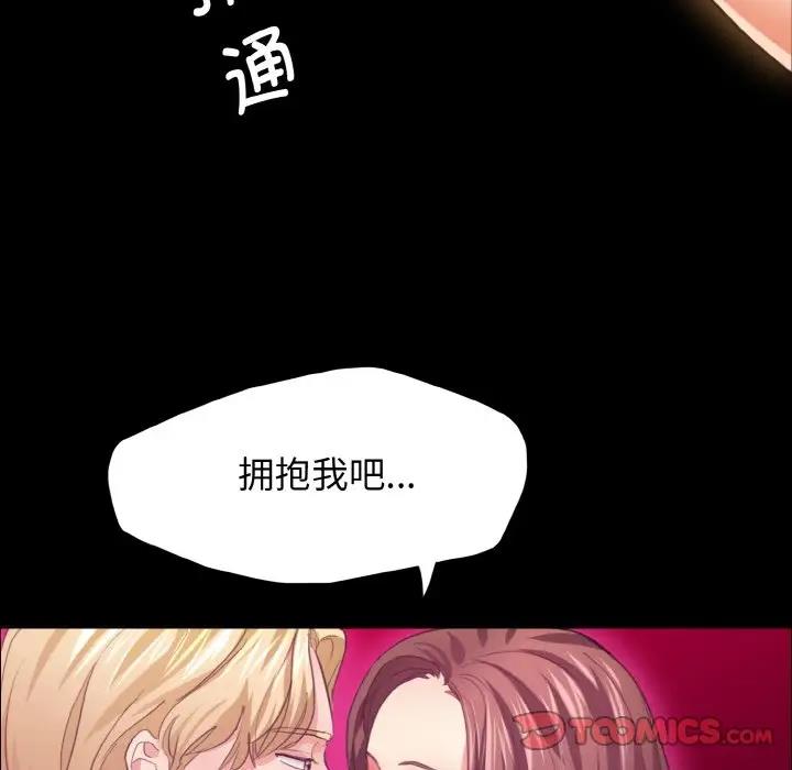 壞女人/瞭不起的她 在线观看 第21話 漫画图片32