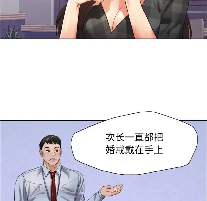 壞女人/瞭不起的她 在线观看 第21話 漫画图片72