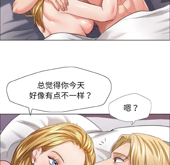 壞女人/瞭不起的她 在线观看 第21話 漫画图片51