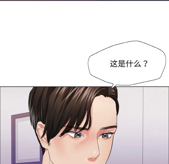 壞女人/瞭不起的她 在线观看 第21話 漫画图片82