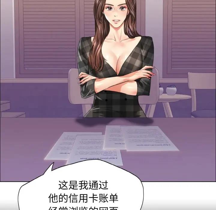 壞女人/瞭不起的她 在线观看 第21話 漫画图片84