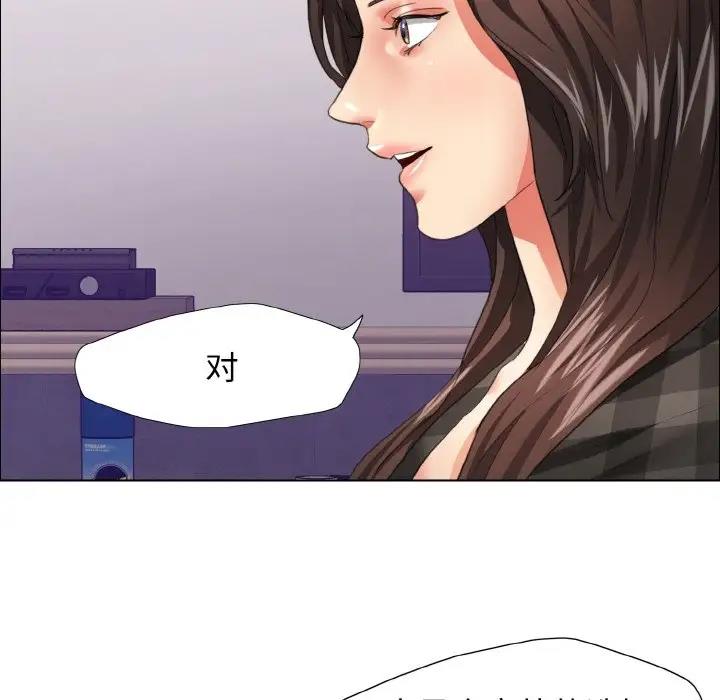 壞女人/瞭不起的她 在线观看 第21話 漫画图片69