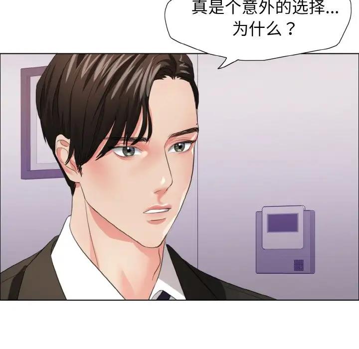 壞女人/瞭不起的她 在线观看 第21話 漫画图片70