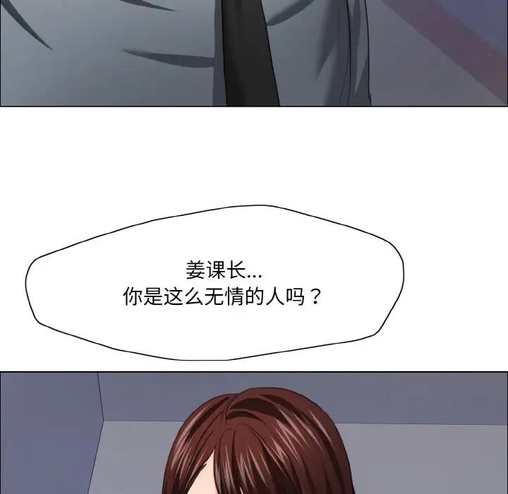 壞女人/瞭不起的她 在线观看 第21話 漫画图片113