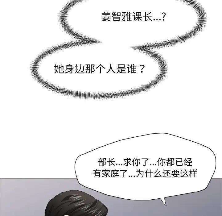 壞女人/瞭不起的她 在线观看 第21話 漫画图片105