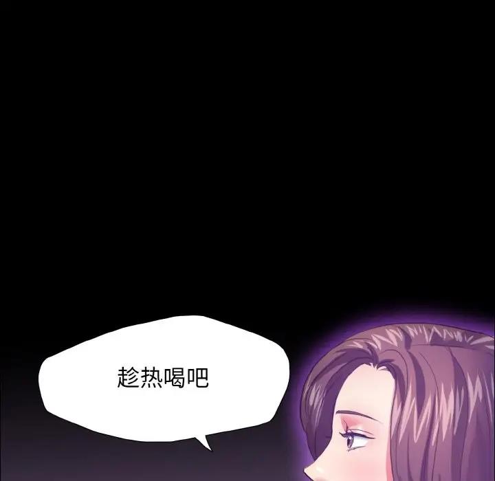 壞女人/瞭不起的她 在线观看 第21話 漫画图片29