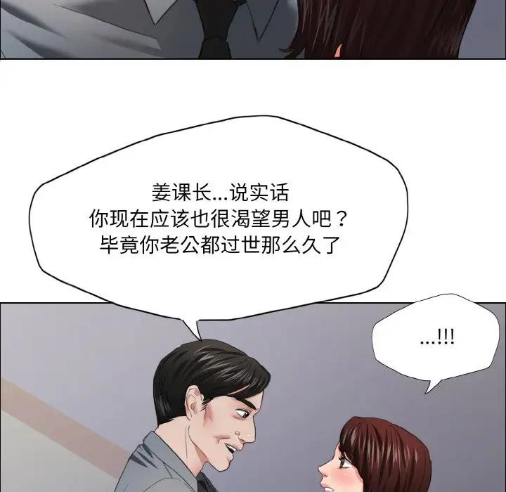 壞女人/瞭不起的她 在线观看 第21話 漫画图片108