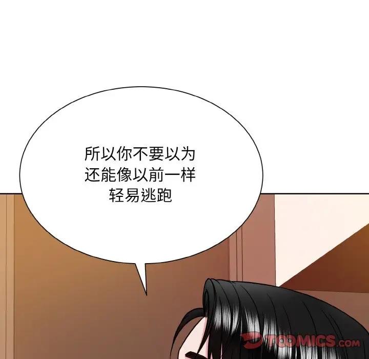 眷戀 在线观看 第34話 漫画图片98