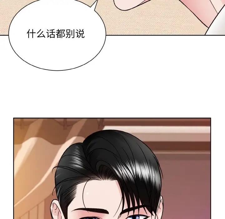 眷戀 在线观看 第34話 漫画图片36