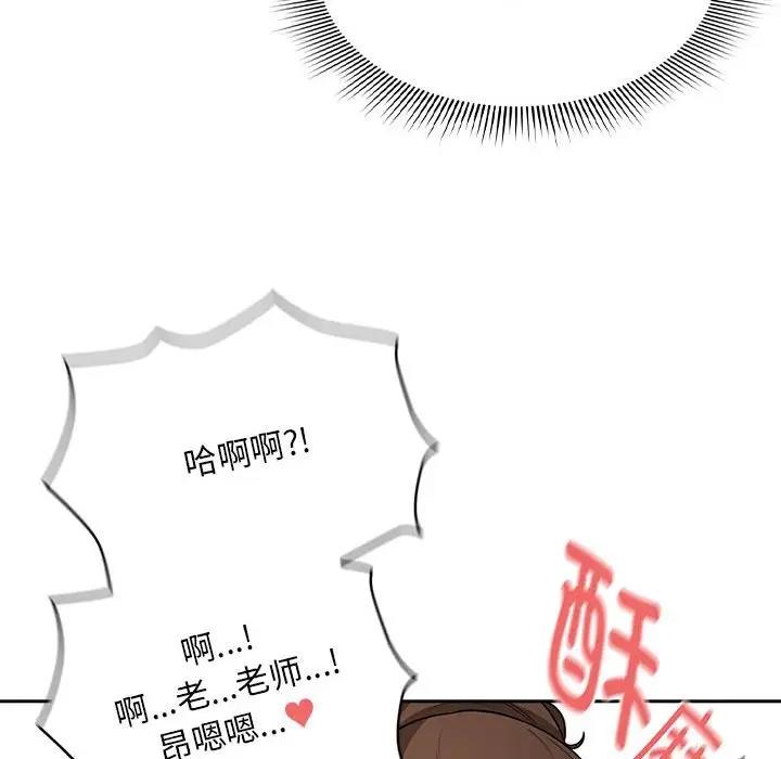 疫情期間的傢教生活 在线观看 第121話 漫画图片30